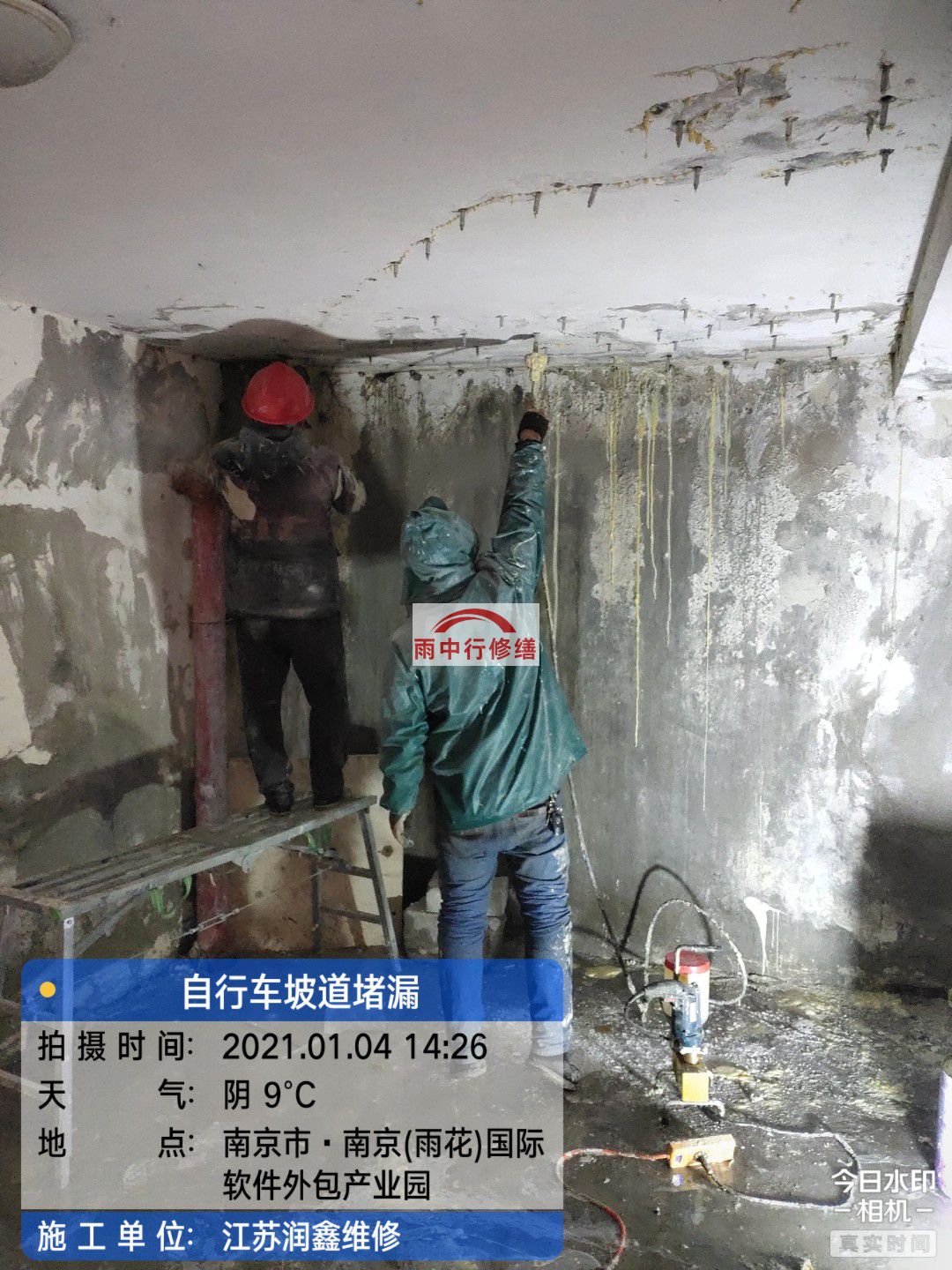 吴兴地下室堵漏