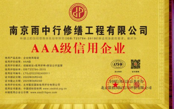 吴兴企业资质认证