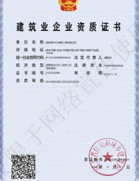 吴兴防水防腐资质证书