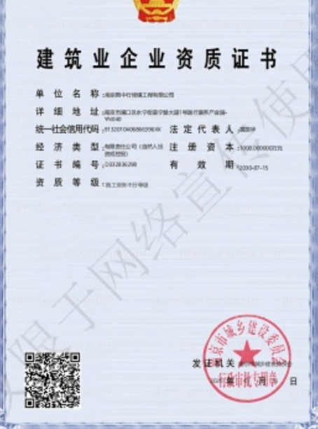 吴兴建筑施工资质证书